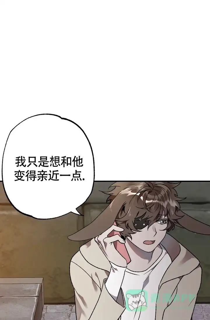 《糟糕的夜吻》第18话 第6页