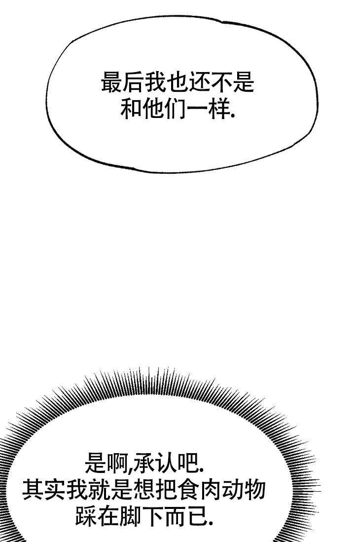 《糟糕的夜吻》第18话 第27页