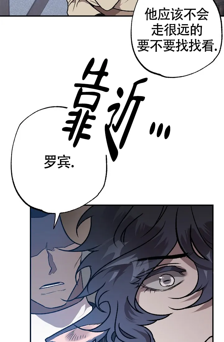 《糟糕的夜吻》第18话 第32页