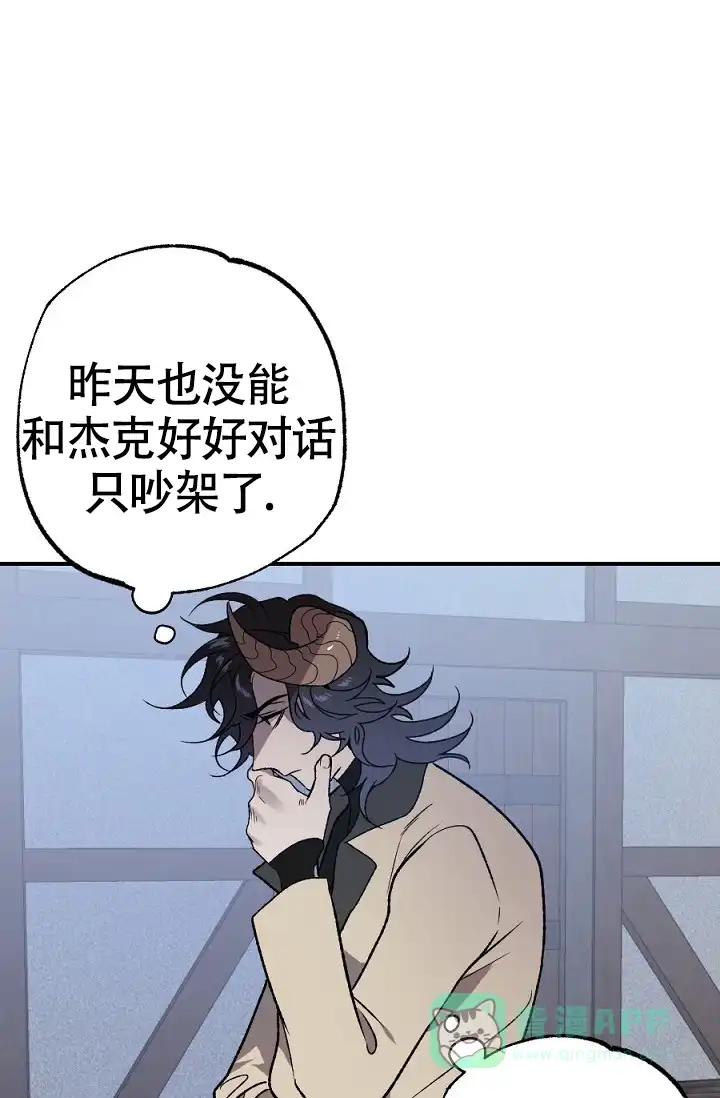 《糟糕的夜吻》第18话 第31页