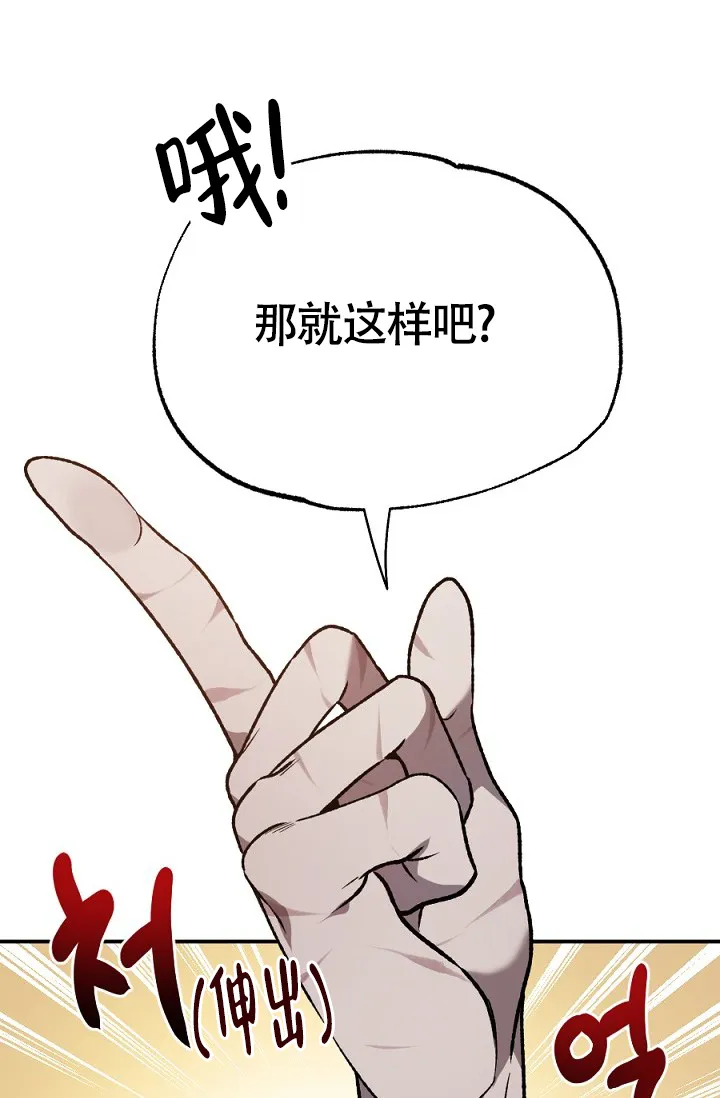 《糟糕的夜吻》第19话 第20页