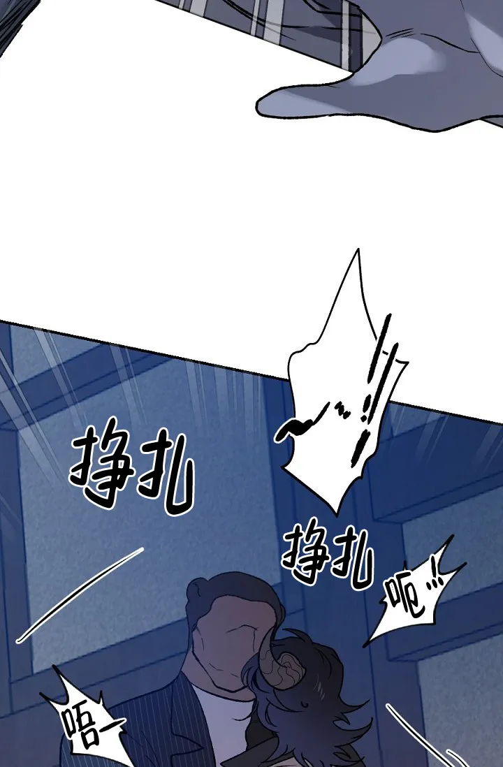 《糟糕的夜吻》第19话 第4页