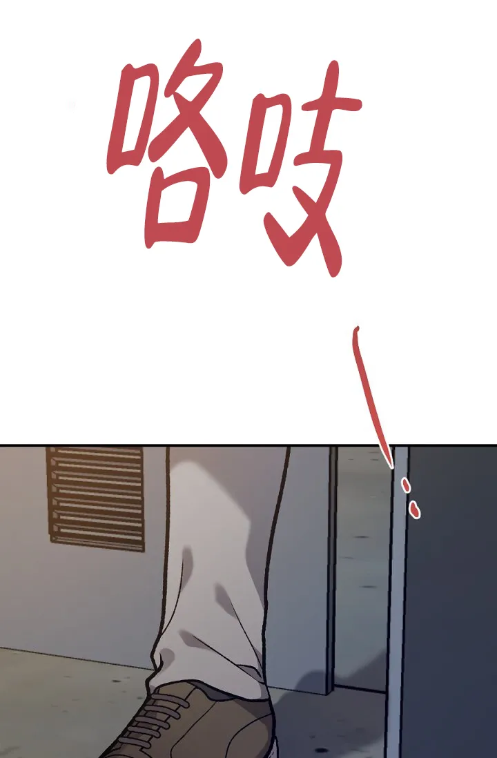 《糟糕的夜吻》第19话 第30页