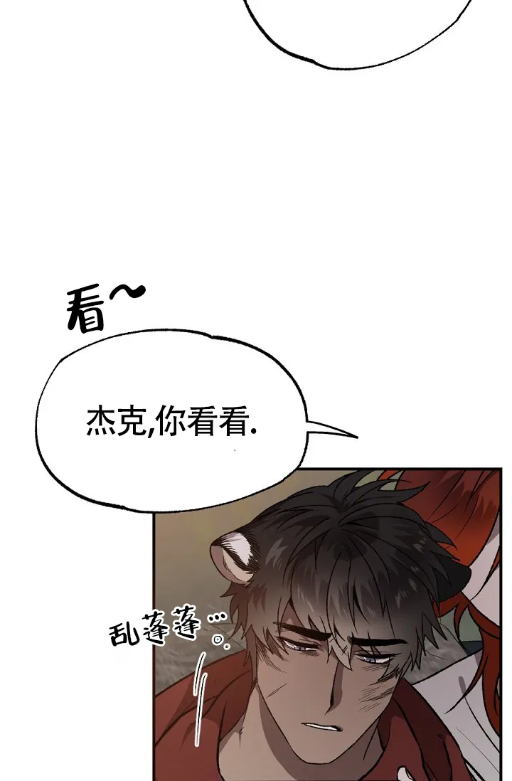 《糟糕的夜吻》第19话 第12页