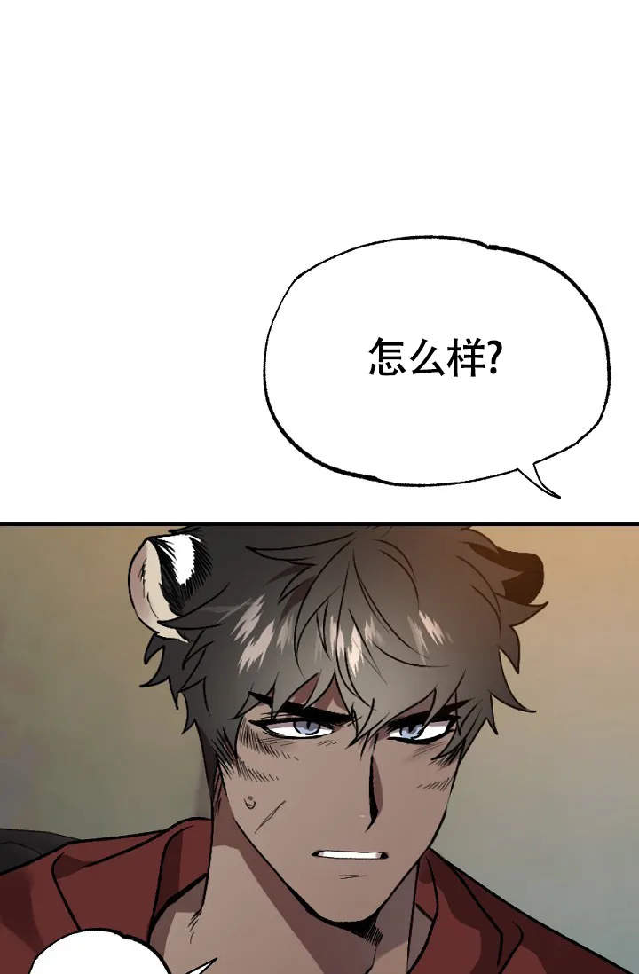 《糟糕的夜吻》第19话 第23页