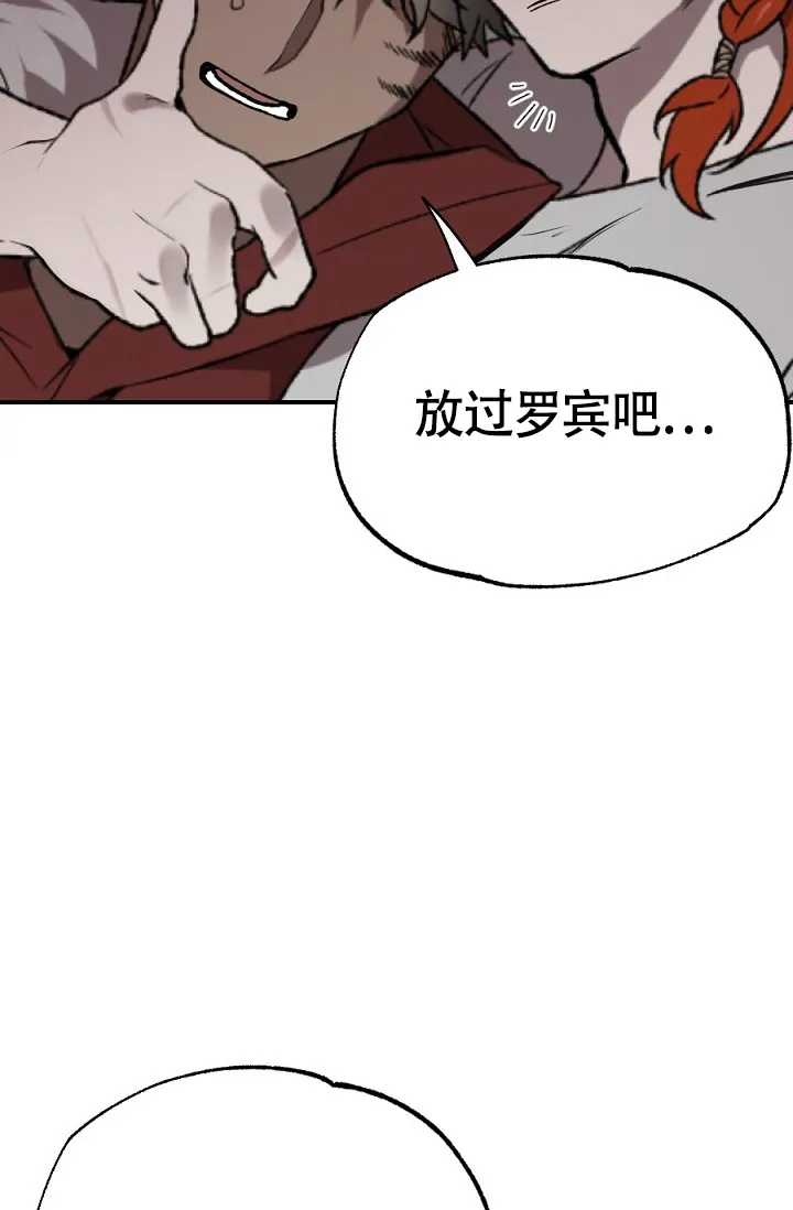 《糟糕的夜吻》第19话 第18页