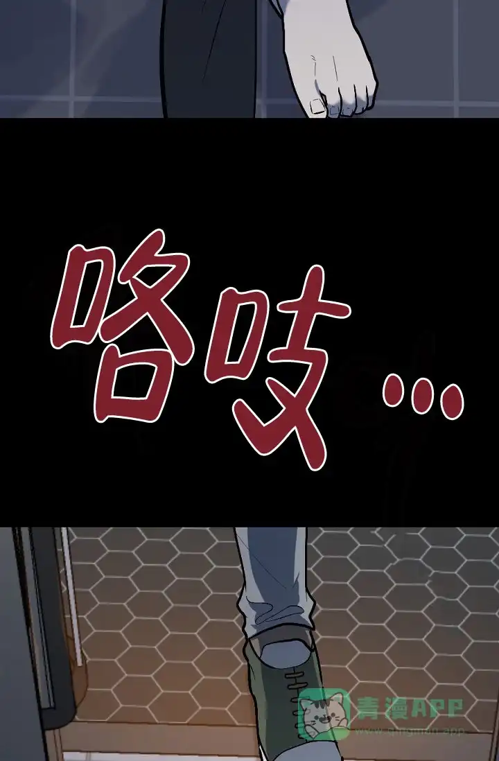《糟糕的夜吻》第20话 第16页