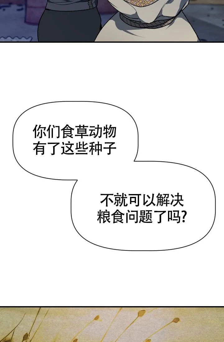 《糟糕的夜吻》第20话 第40页