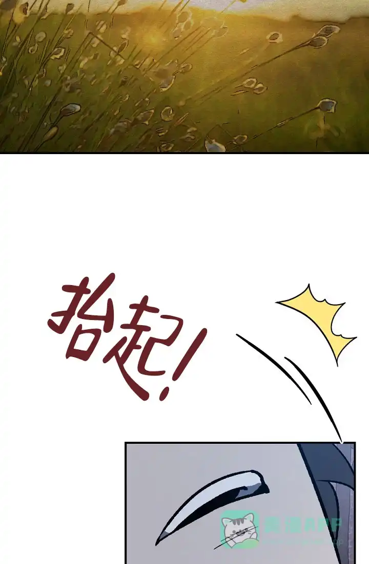 《糟糕的夜吻》第20话 第41页