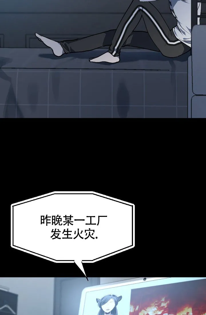 《糟糕的夜吻》第20话 第9页