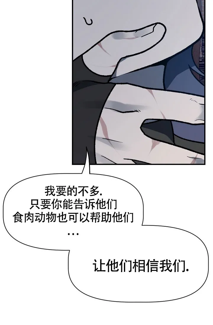 《糟糕的夜吻》第20话 第42页