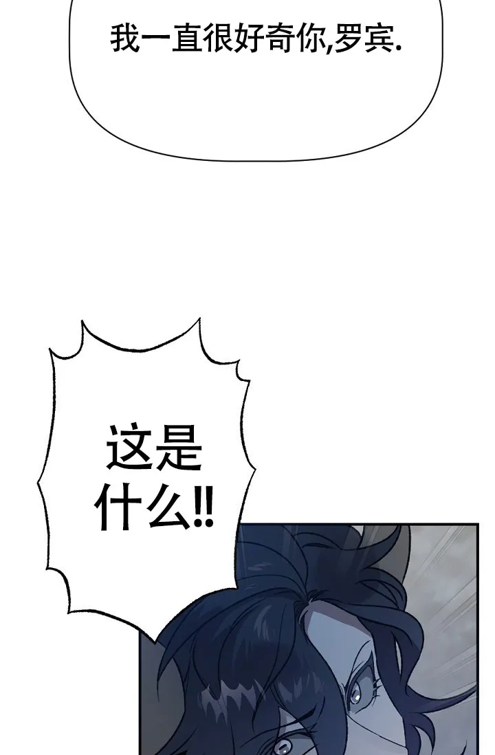 《糟糕的夜吻》第20话 第29页