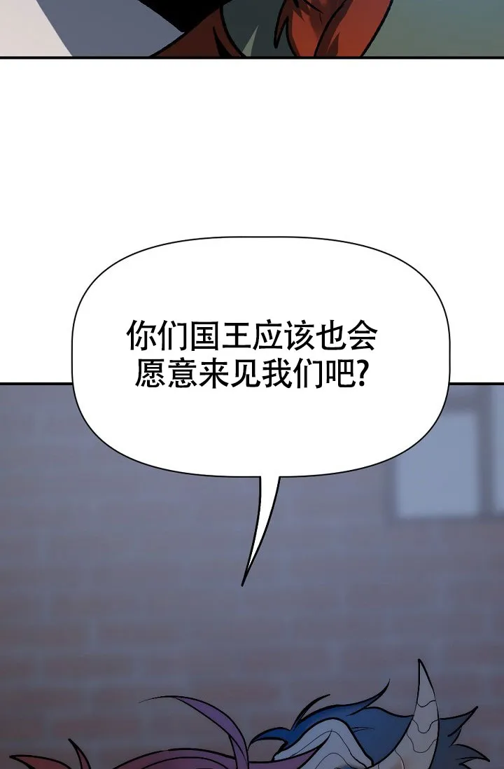 《糟糕的夜吻》第21话 第2页