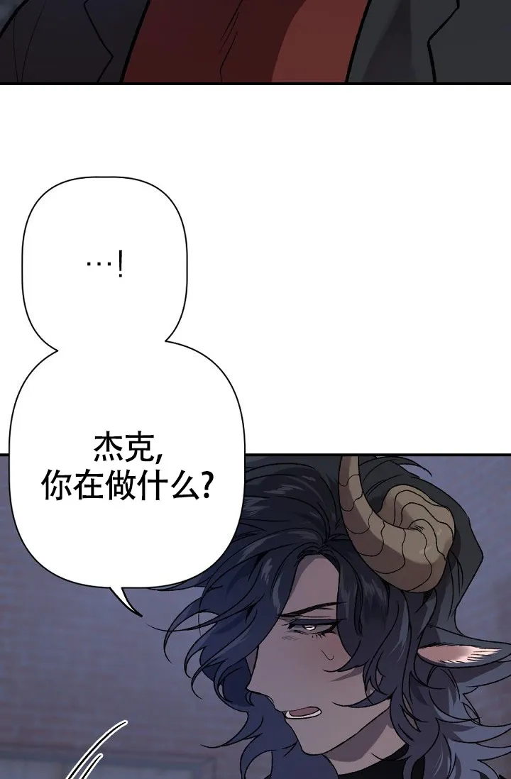 《糟糕的夜吻》第21话 第12页