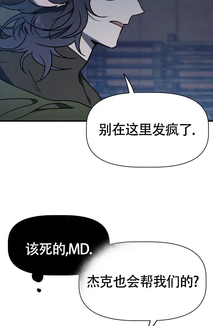 《糟糕的夜吻》第21话 第5页