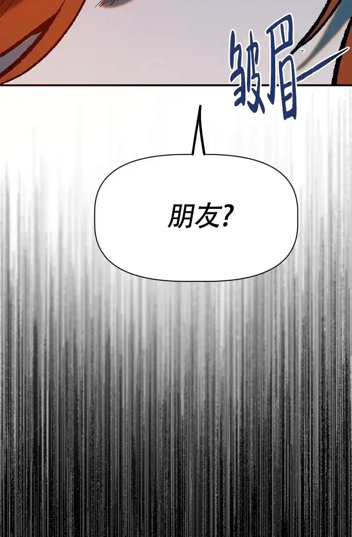 《糟糕的夜吻》第22话 第28页