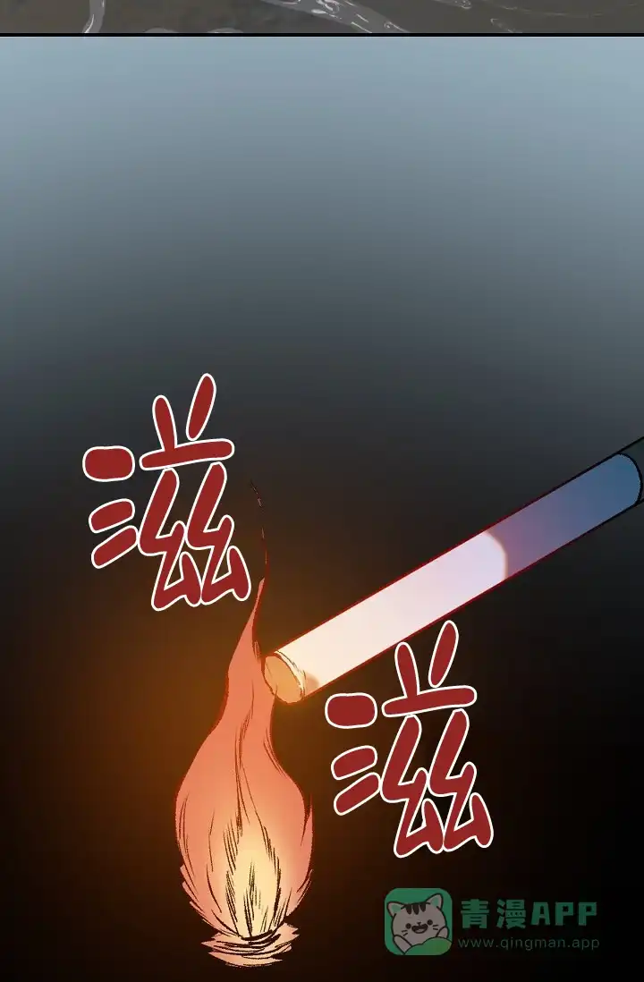《糟糕的夜吻》第22话 第16页