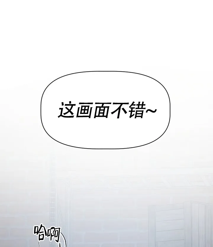 《糟糕的夜吻》第22话 第5页