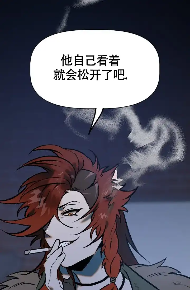 《糟糕的夜吻》第22话 第18页