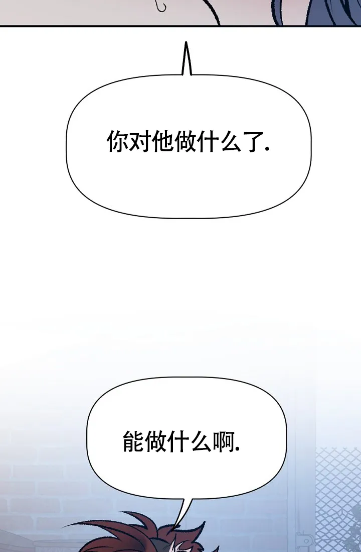 《糟糕的夜吻》第22话 第8页