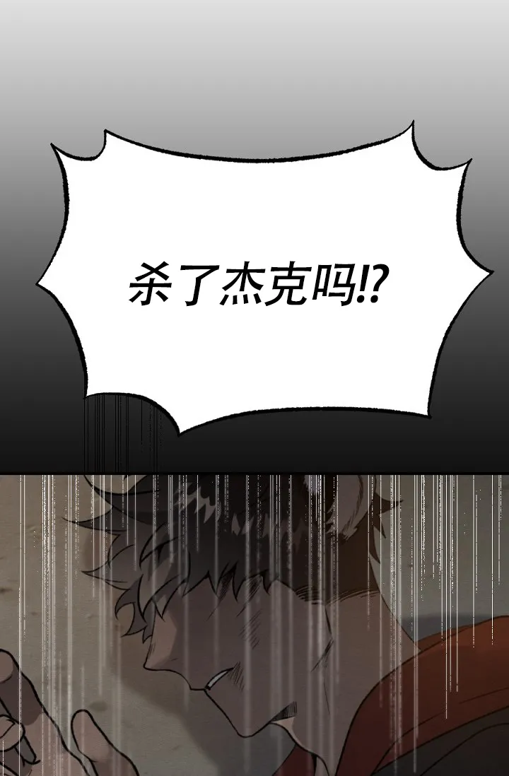 《糟糕的夜吻》第23话 第40页