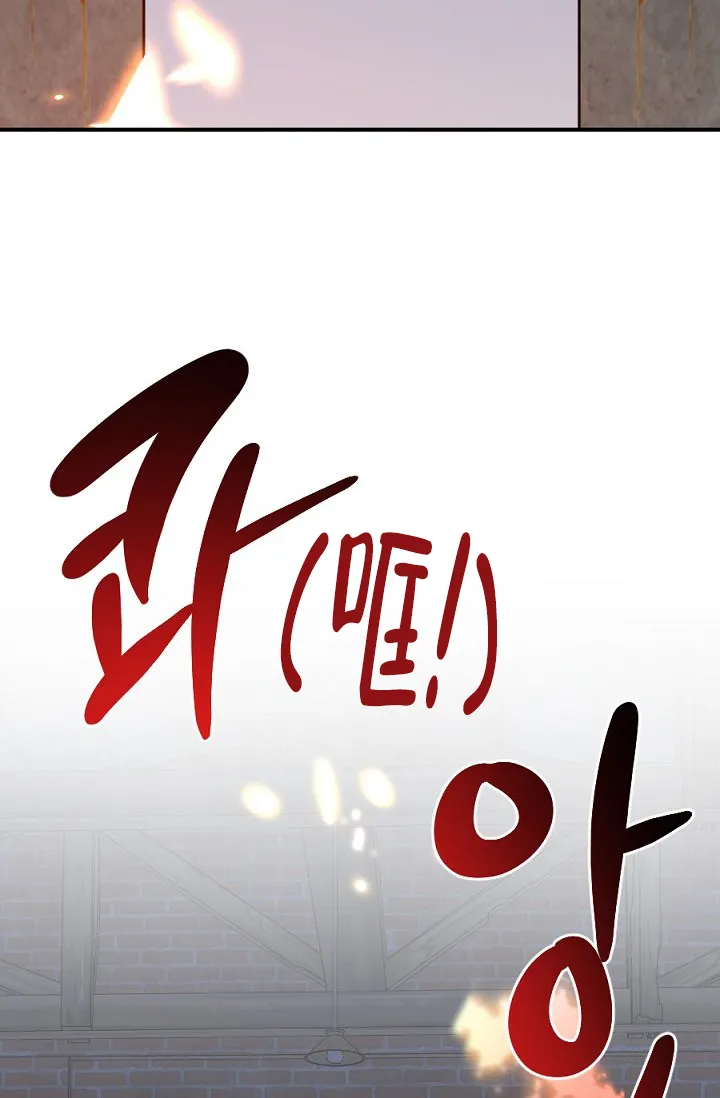《糟糕的夜吻》第23话 第4页