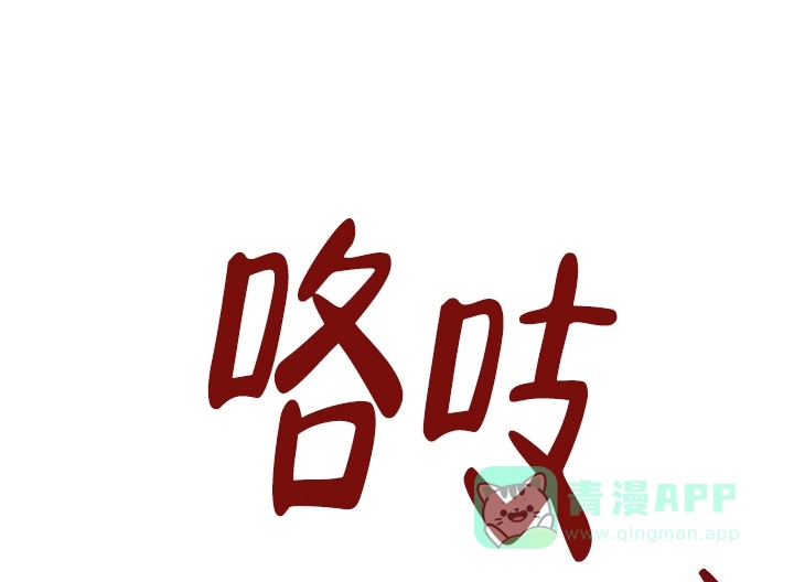《糟糕的夜吻》第23话 第1页
