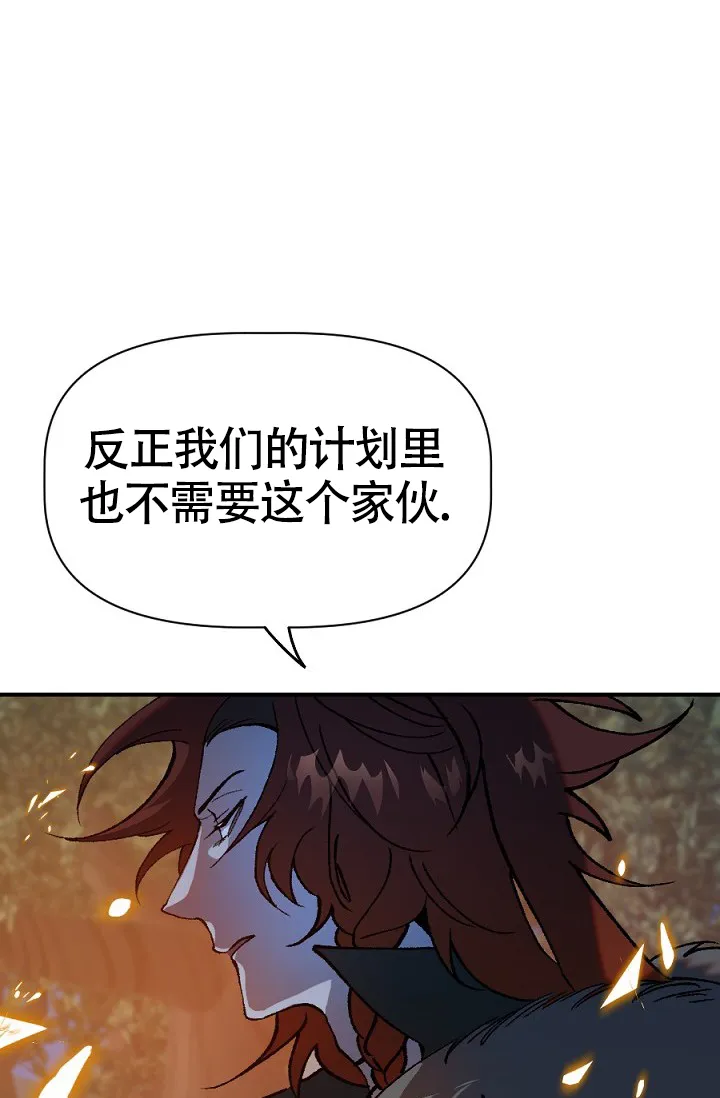 《糟糕的夜吻》第23话 第23页
