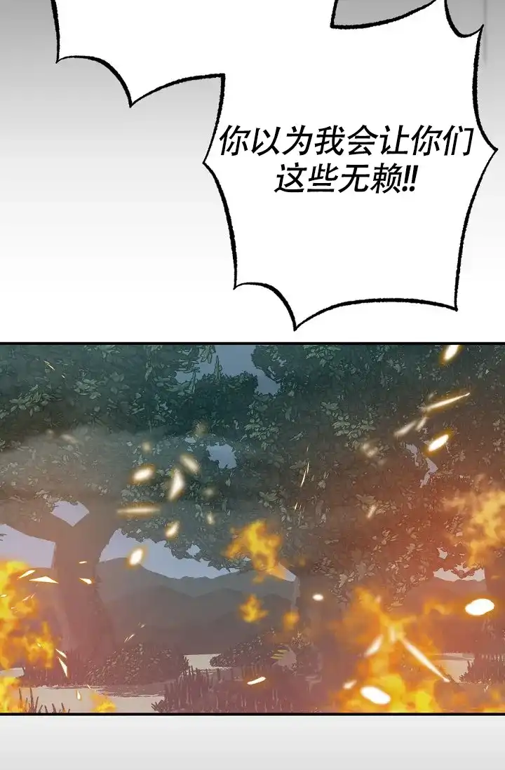 《糟糕的夜吻》第23话 第39页