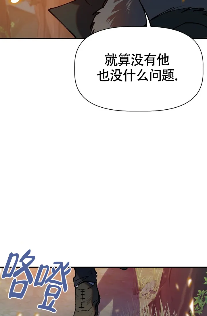 《糟糕的夜吻》第23话 第24页