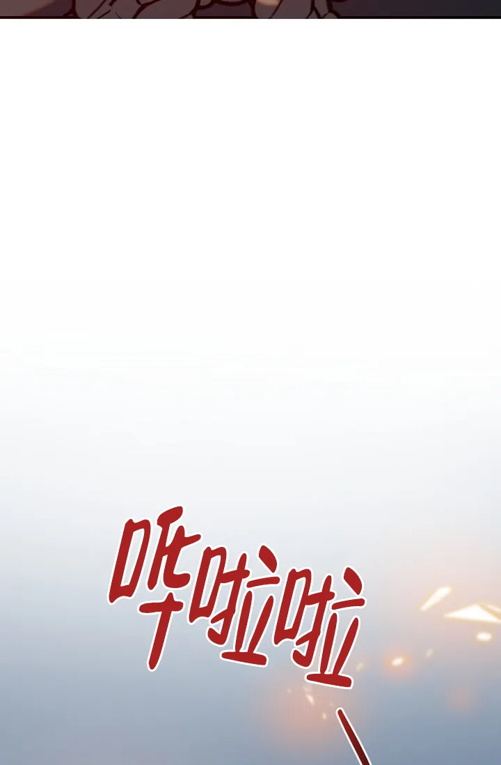 《糟糕的夜吻》第23话 第18页
