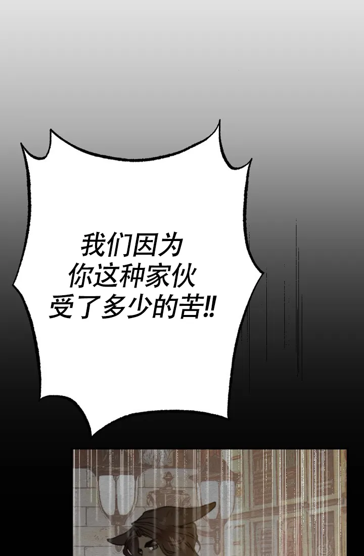 《糟糕的夜吻》第23话 第37页