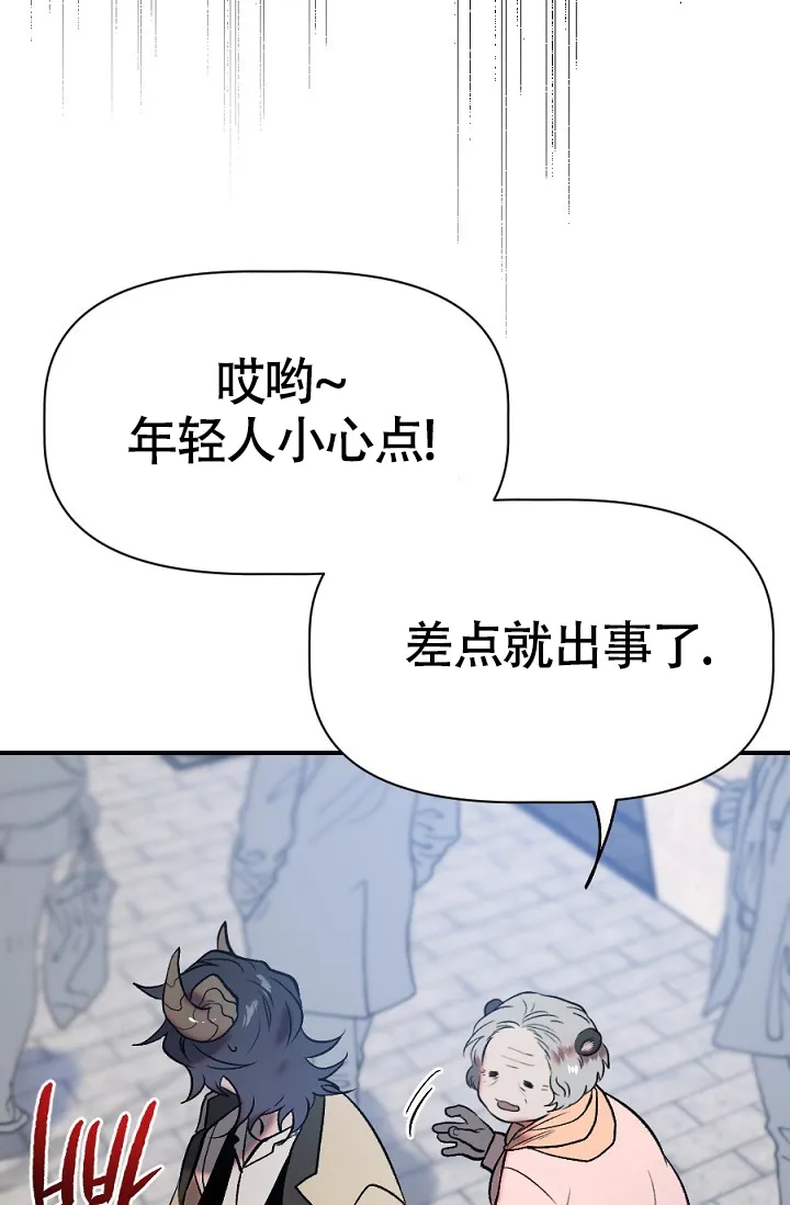 《糟糕的夜吻》第24话 第33页