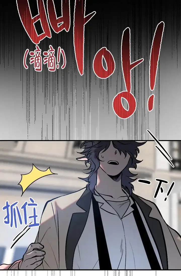 《糟糕的夜吻》第24话 第32页