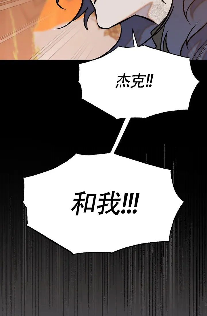 《糟糕的夜吻》第24话 第30页
