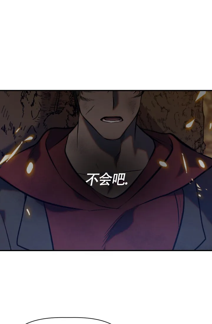 《糟糕的夜吻》第25话 第8页