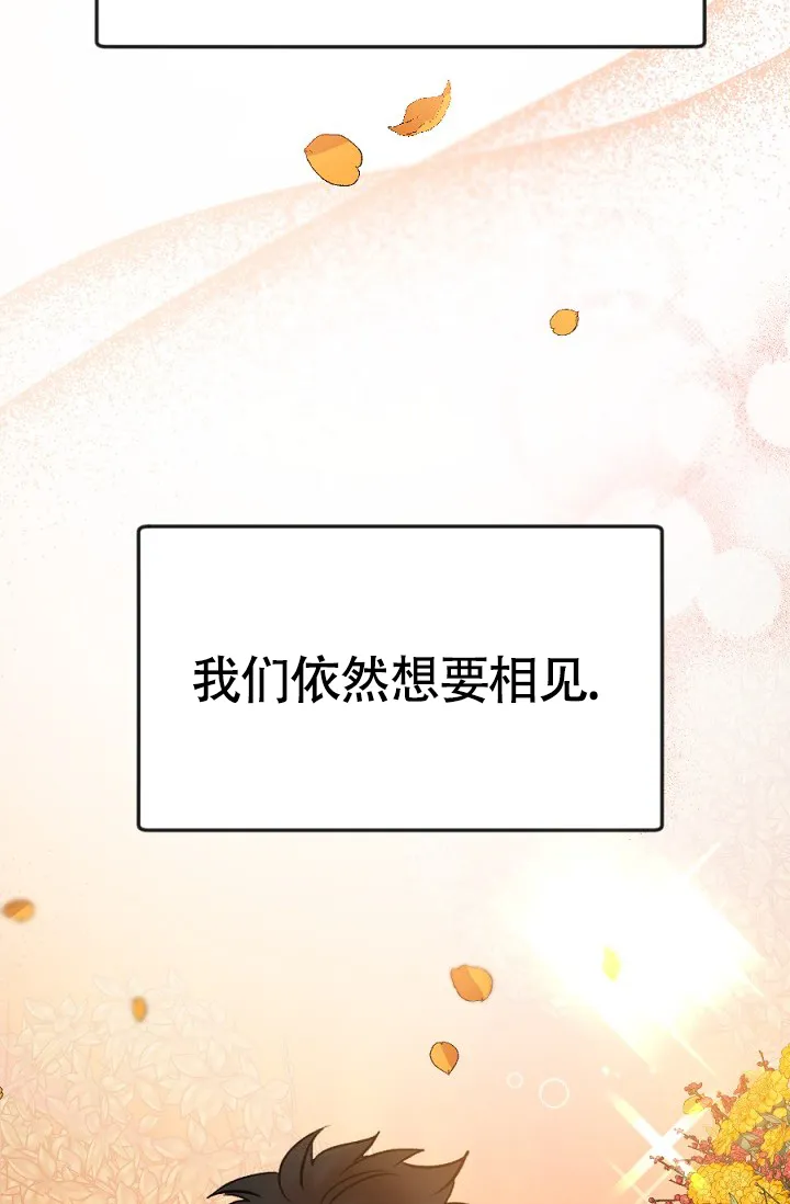《糟糕的夜吻》第25话 第37页