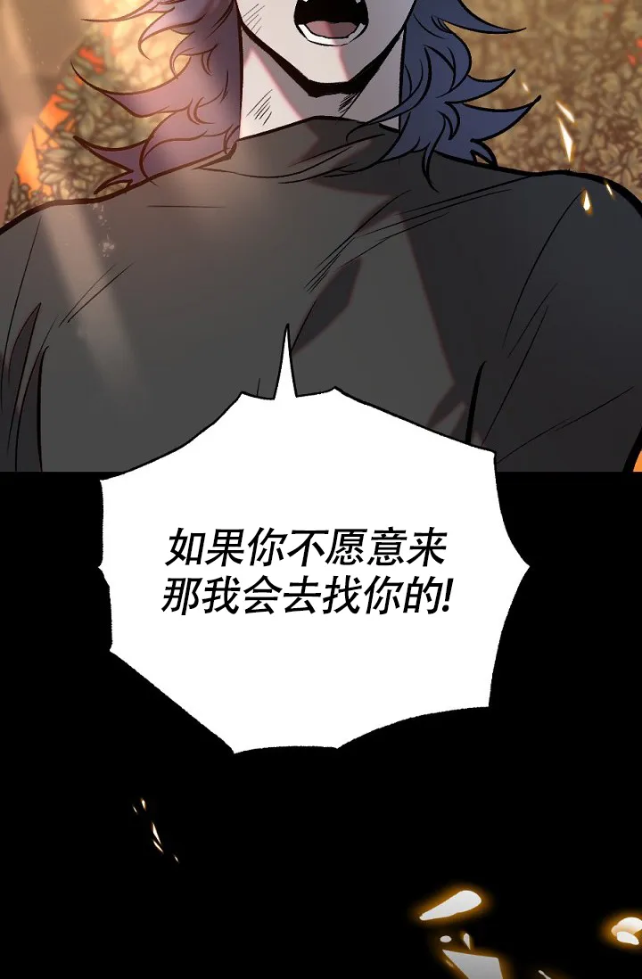 《糟糕的夜吻》第25话 第2页