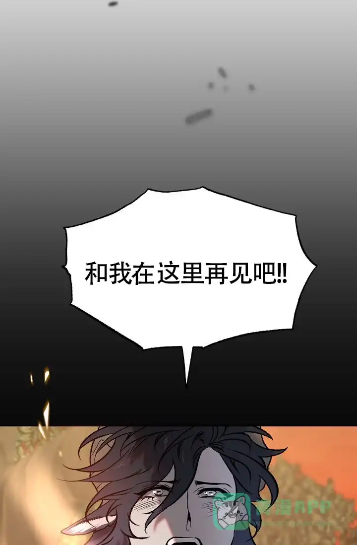 《糟糕的夜吻》第25话 第1页