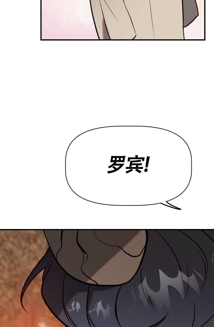 《糟糕的夜吻》第25话 第20页