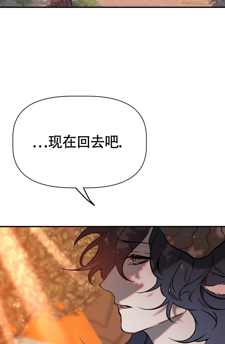 《糟糕的夜吻》第25话 第17页