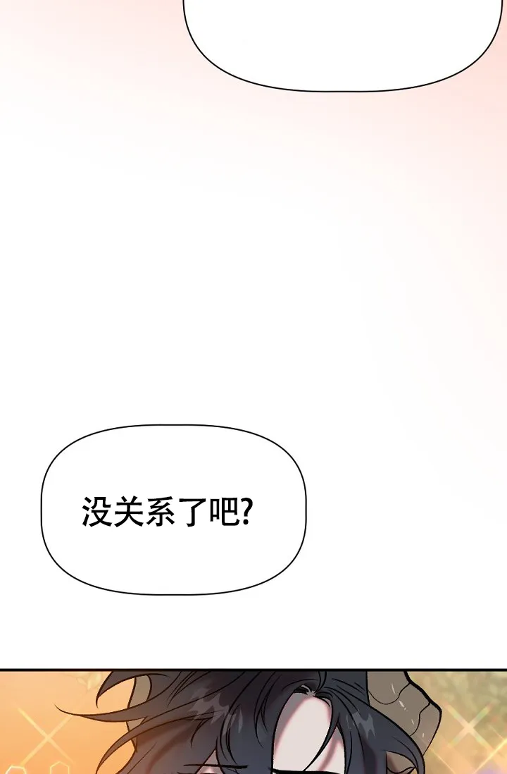 《糟糕的夜吻》第25话 第34页