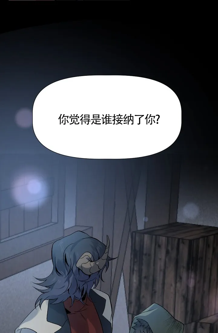 《糟糕的夜吻》第3话 第19页