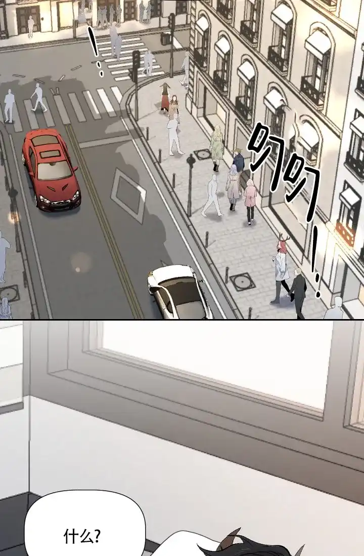 《糟糕的夜吻》第3话 第2页