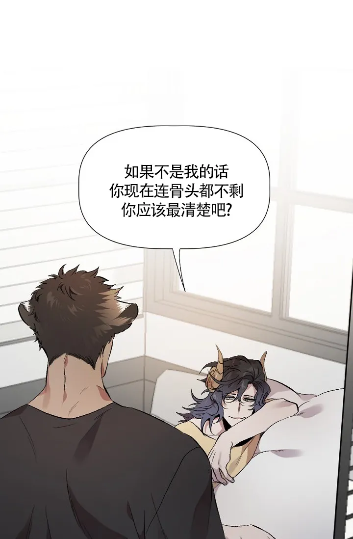 《糟糕的夜吻》第3话 第15页