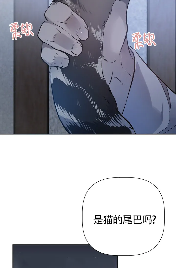 《糟糕的夜吻》第4话 第24页