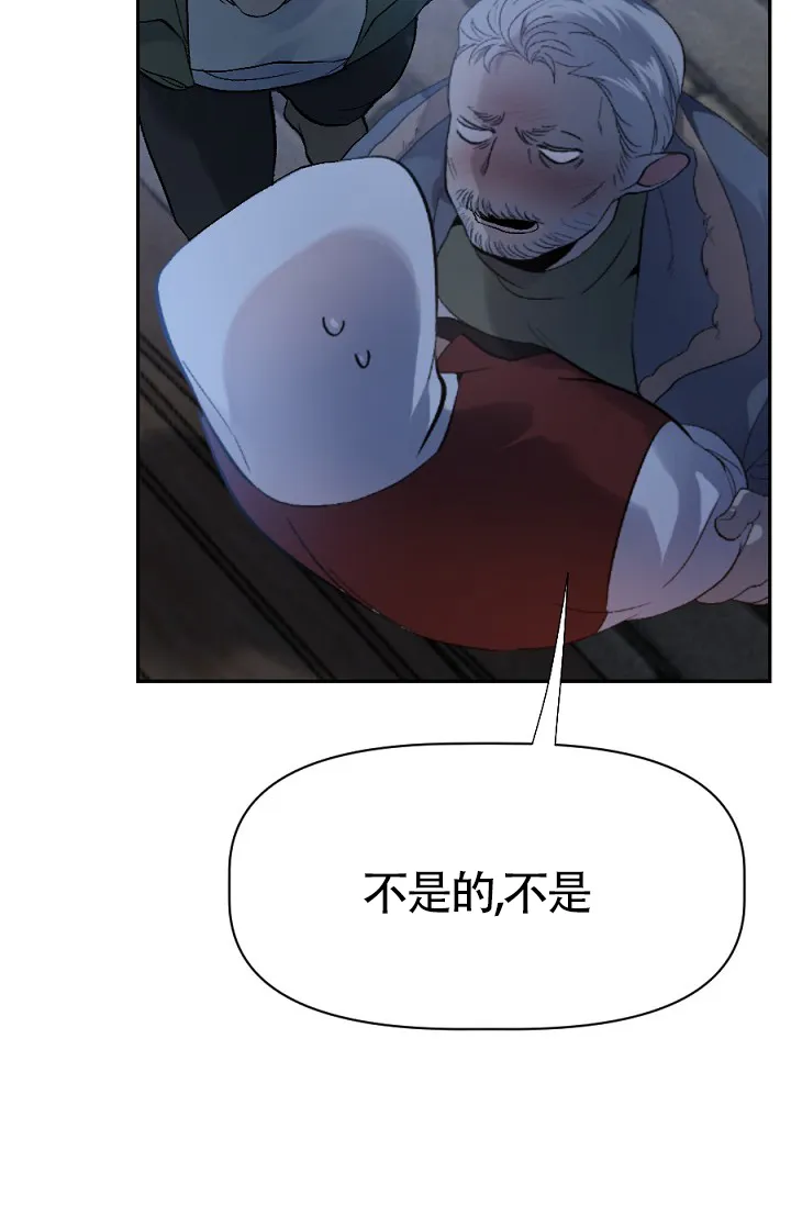 《糟糕的夜吻》第4话 第29页