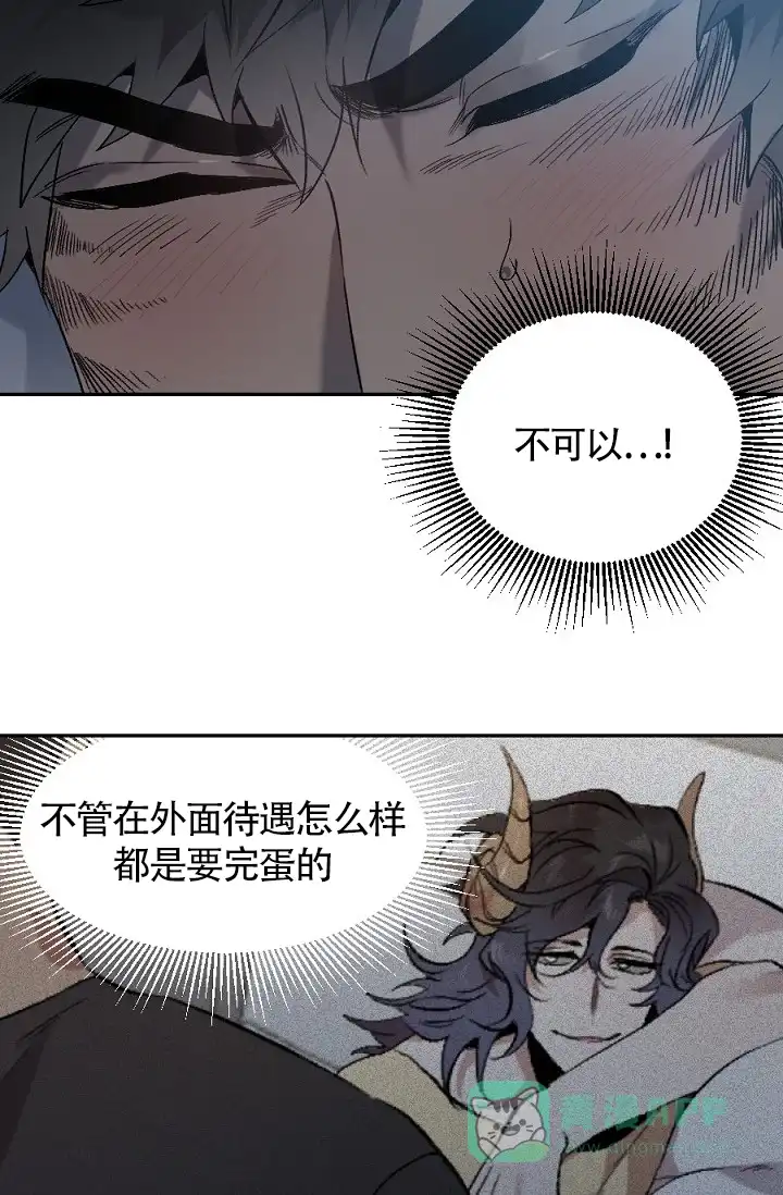 《糟糕的夜吻》第4话 第36页