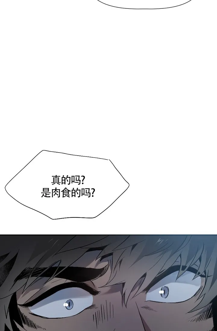 《糟糕的夜吻》第4话 第27页
