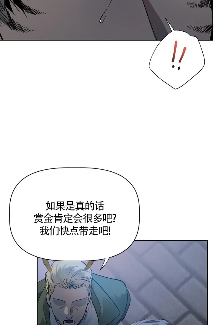 《糟糕的夜吻》第4话 第28页